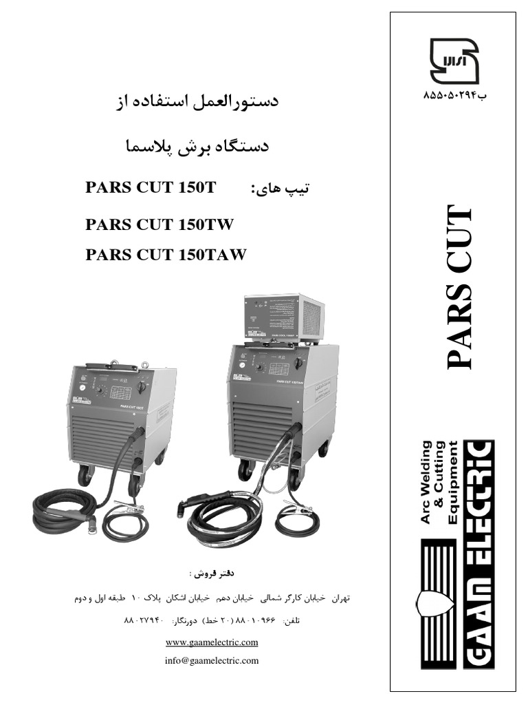PL 150 | PDF