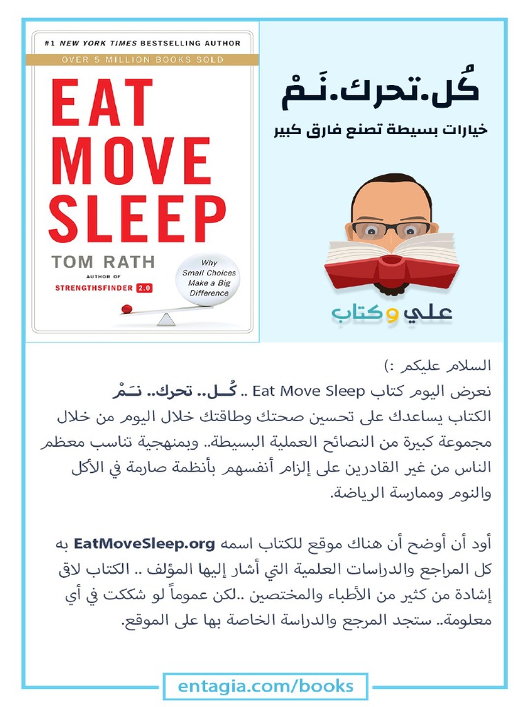 كل تحرك, نم | PDF