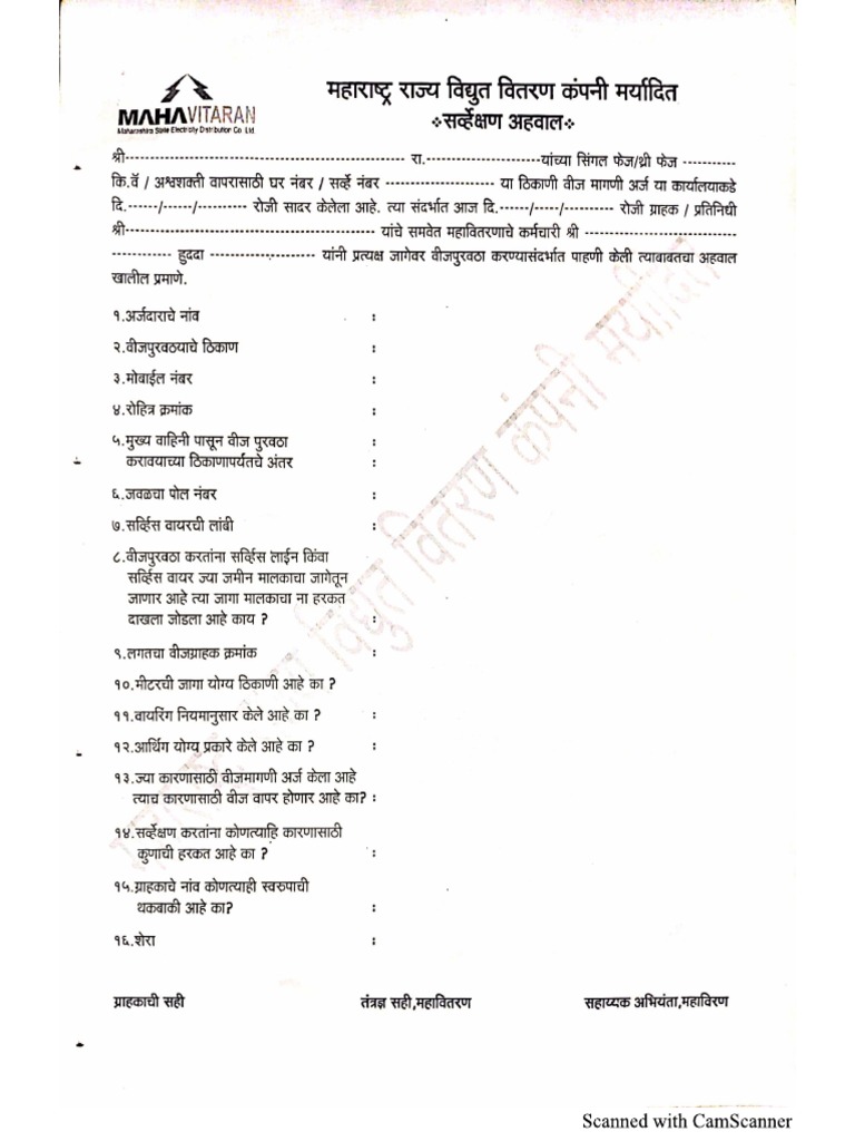 a1-mseb-form-pdf
