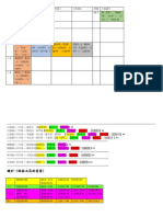 陪讀班111年度課本版本 (修改版 done)