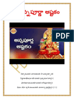 Sri Annapurna Ashtakam Telugu PDF