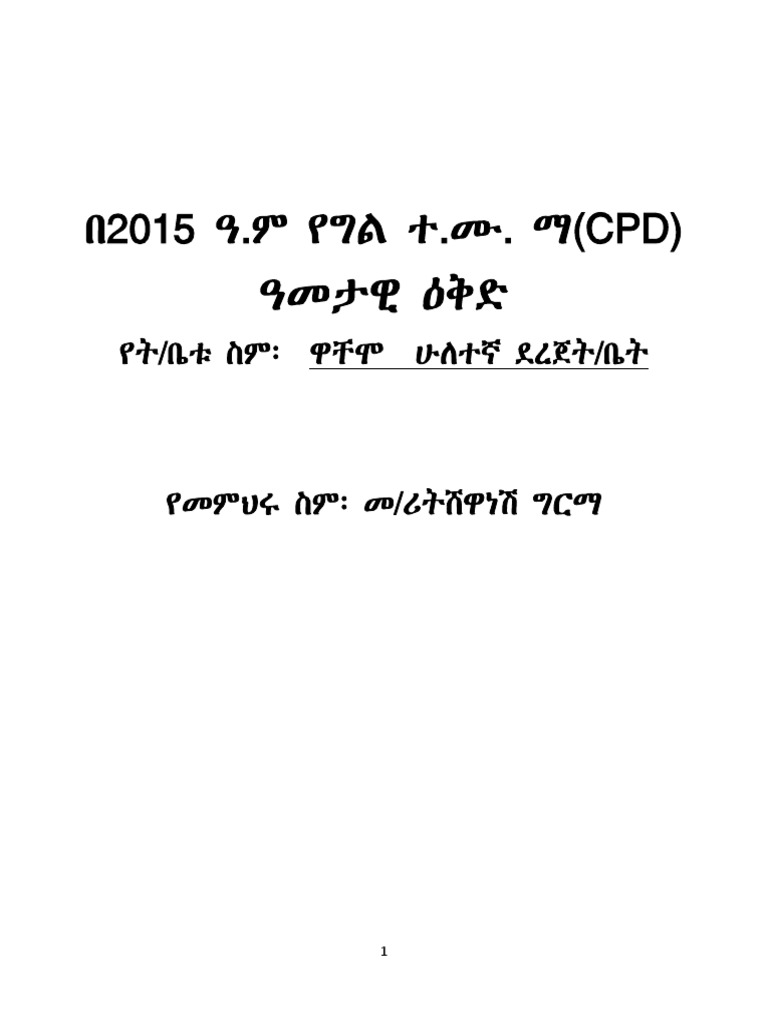Shewa | PDF