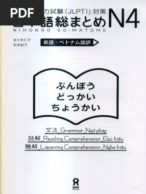 日本語総まとめN4（ベトナム語と英語版）10セット (20冊セット) 日本語総まとめN4漢字・ことば［英語・ベトナム語版］ (アスク