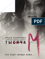 Seryabkina Olga Tysyacha M Litmir - Net 638430 Original dbfd2 LTR