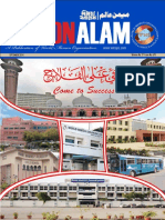 Memon Alan - September 2014 Edition