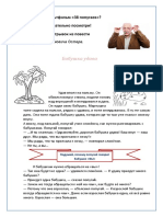 Задание на лето - 2 класс - школа Газпром