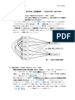 統計法　講義メモ