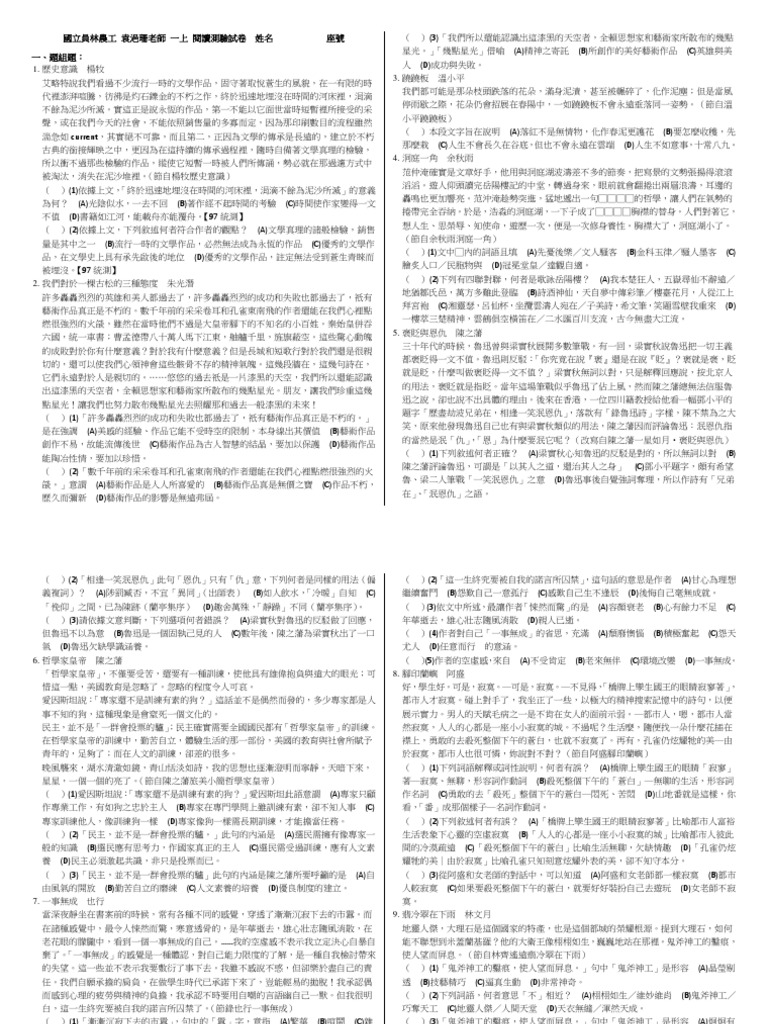 傳記教學| PDF