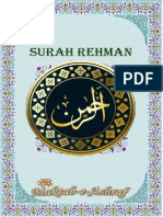 Surah Rehman