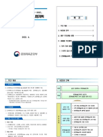 2022년 문화예술교육 시행계획 (문체부)