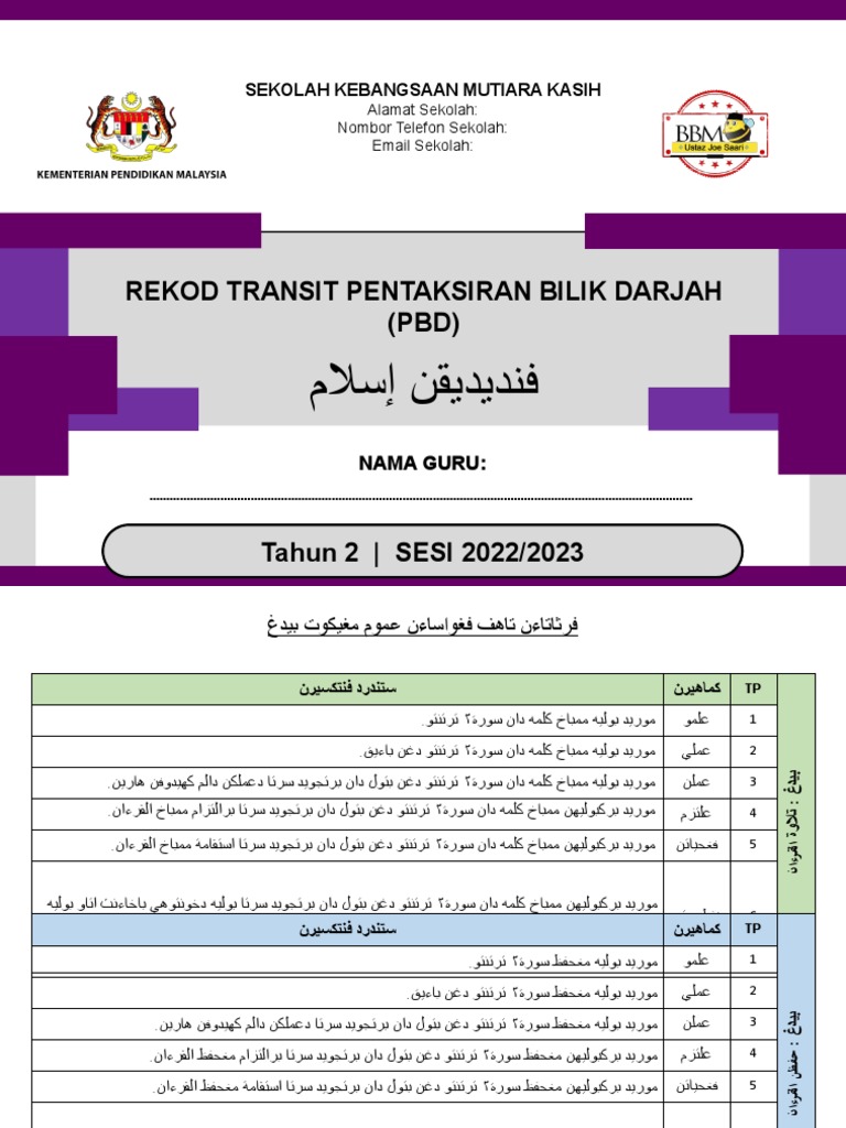 Rekod Transit PBD Pend Islam Tahun 2 PDF