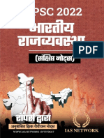 Indian Polity Hindi Short Notes by Ias Network