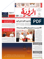 Alroya Newspaper 07-08-2011