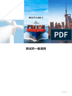 General Guidelines for Commissioning 4189340703 中文