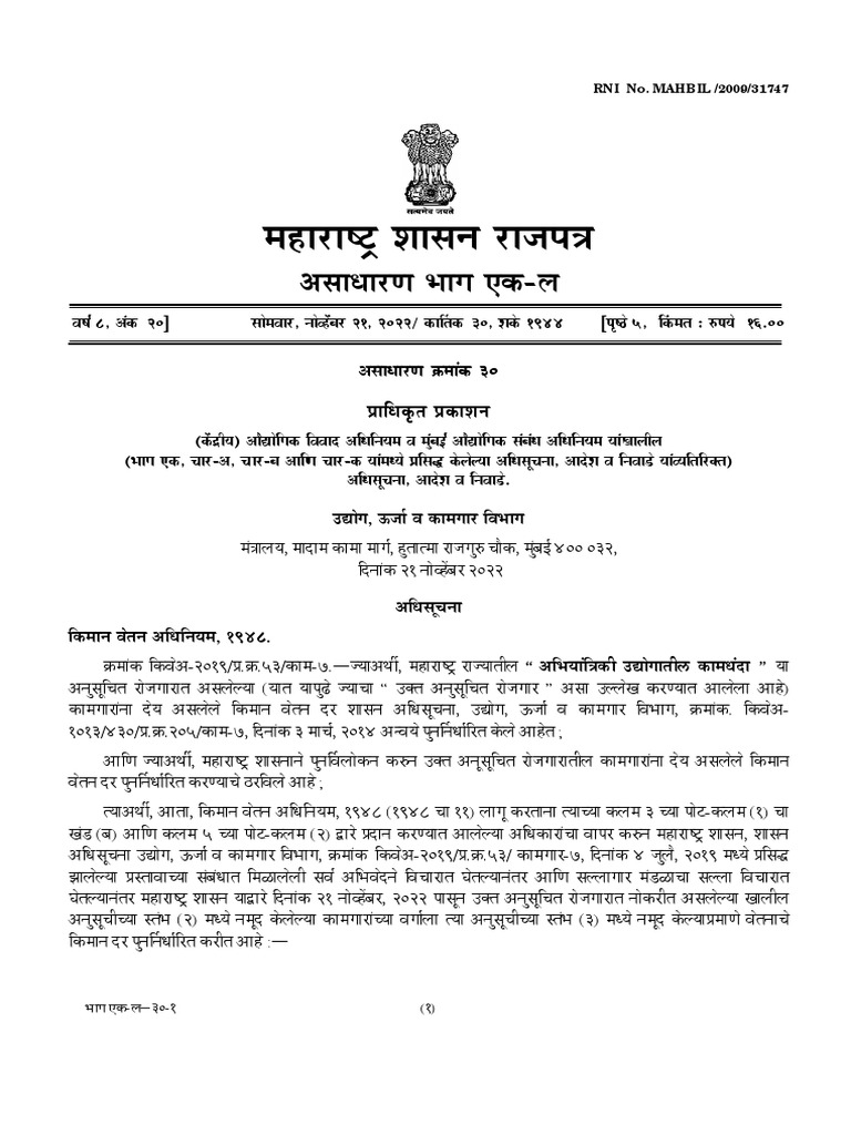 Basic wages of engg pdf