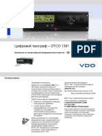 Цифровой тахограф - DTCO 1381