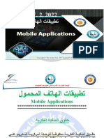 تطبيقات الهاتف المحمول Trainee Guide 2022 Final 22