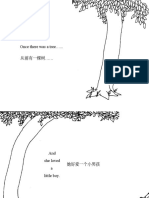 苹果树 中英双语