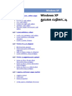 Software Books in Tamizh - Windows XP Guide