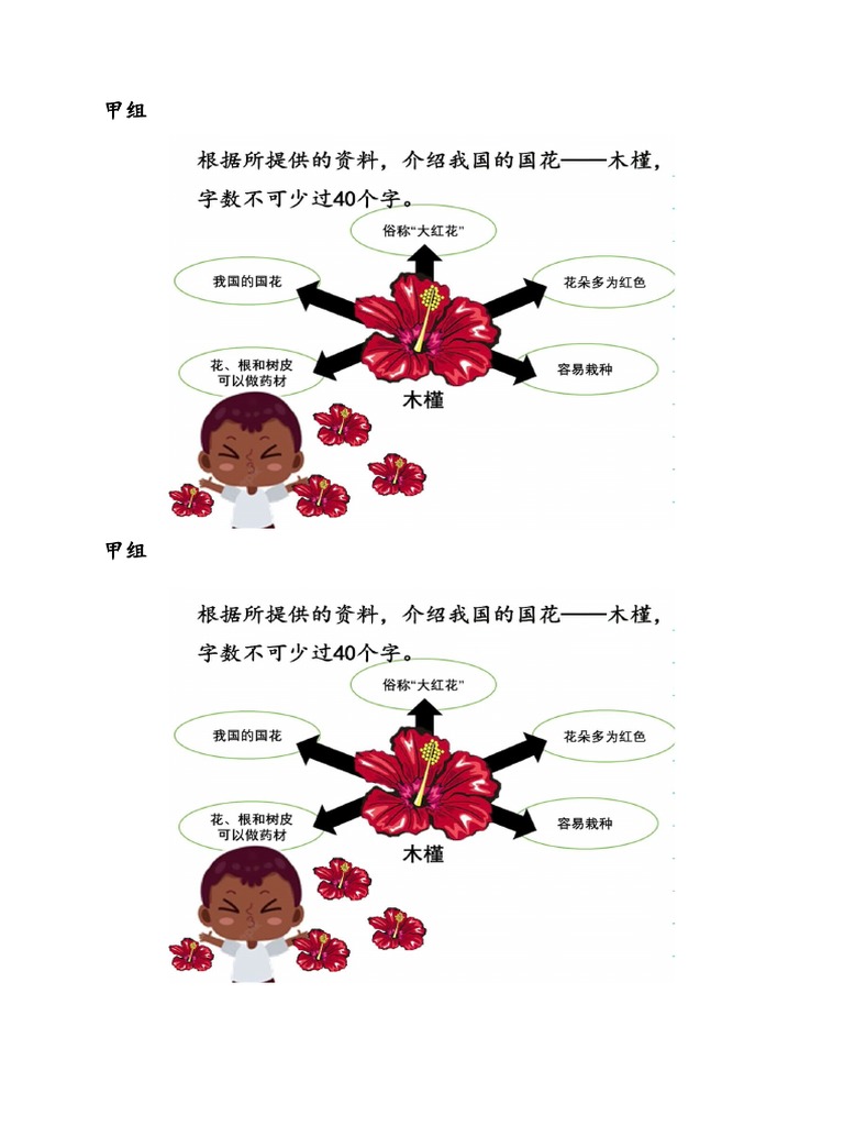 16 甲组作文 | PDF