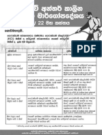 Nano Fertilizer-Guideline Famers