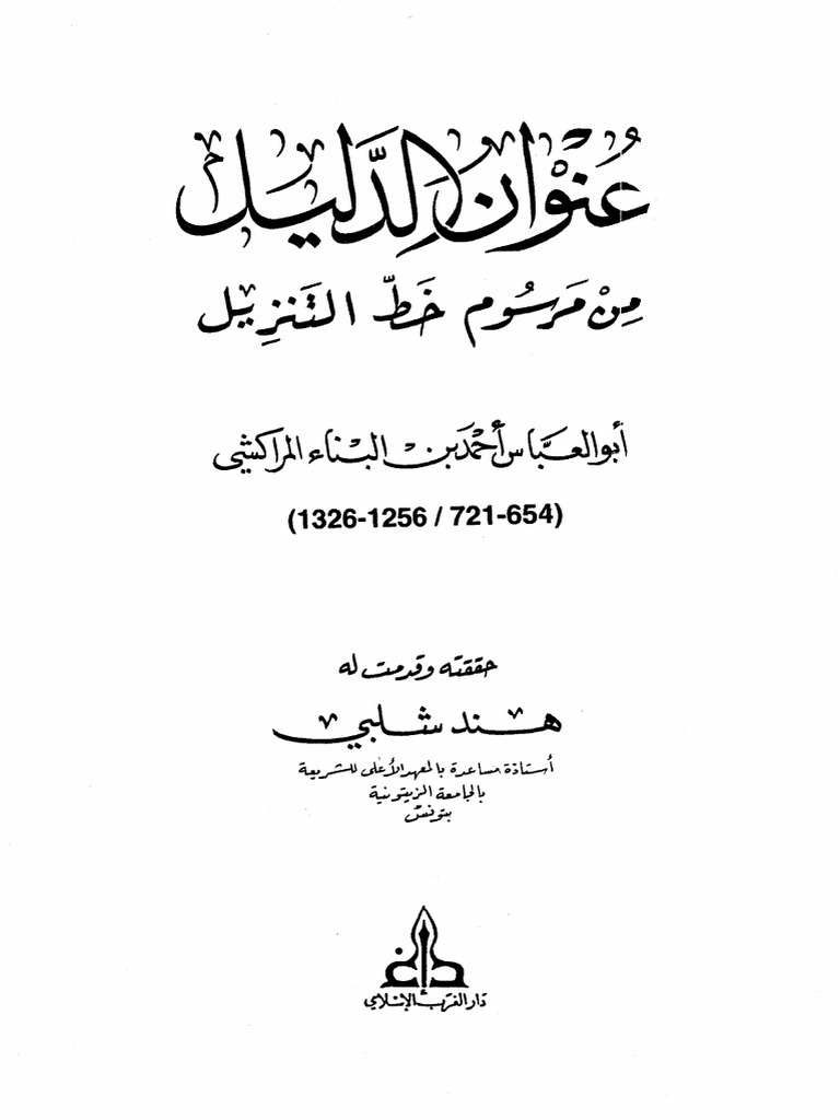  155 PDF