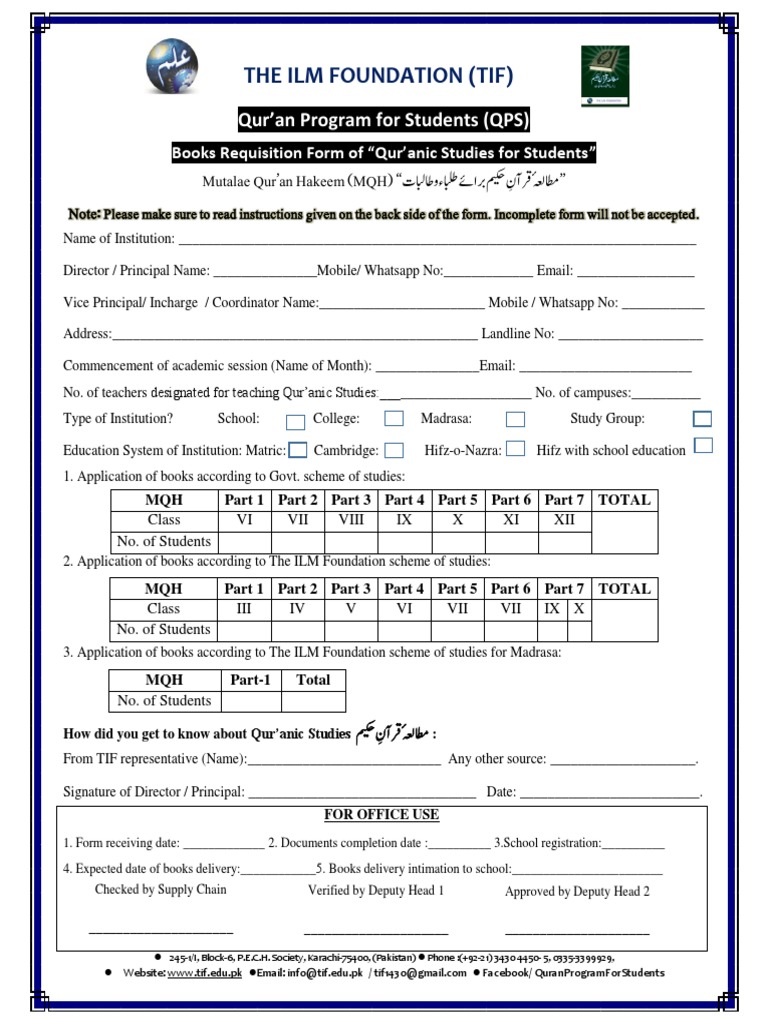 Qur'anic Studies Book Request Form | PDF