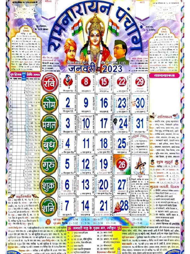 Lala Ramswaroop Calendar January 2023 679x1024 1 PDF