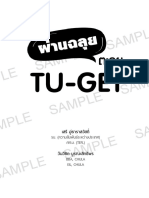 Sample TU-GET