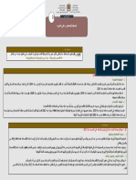 الضغط الاستعماري على المغرب - Résumé