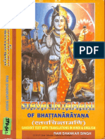 Stava Chintamani of Bhatta Narayana - Ram Shankar Singh