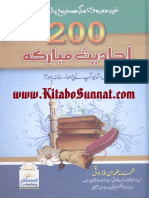 200 Ahadees e Mubaraka