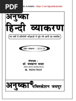 BASIC ELECTRICAL ENGINEERING BOOK PDF IN HINDI visual data 6