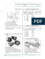 (2021년 기출) 가락중학교 (서울 송파구) 2-1 기말 역사 족보 (Q)