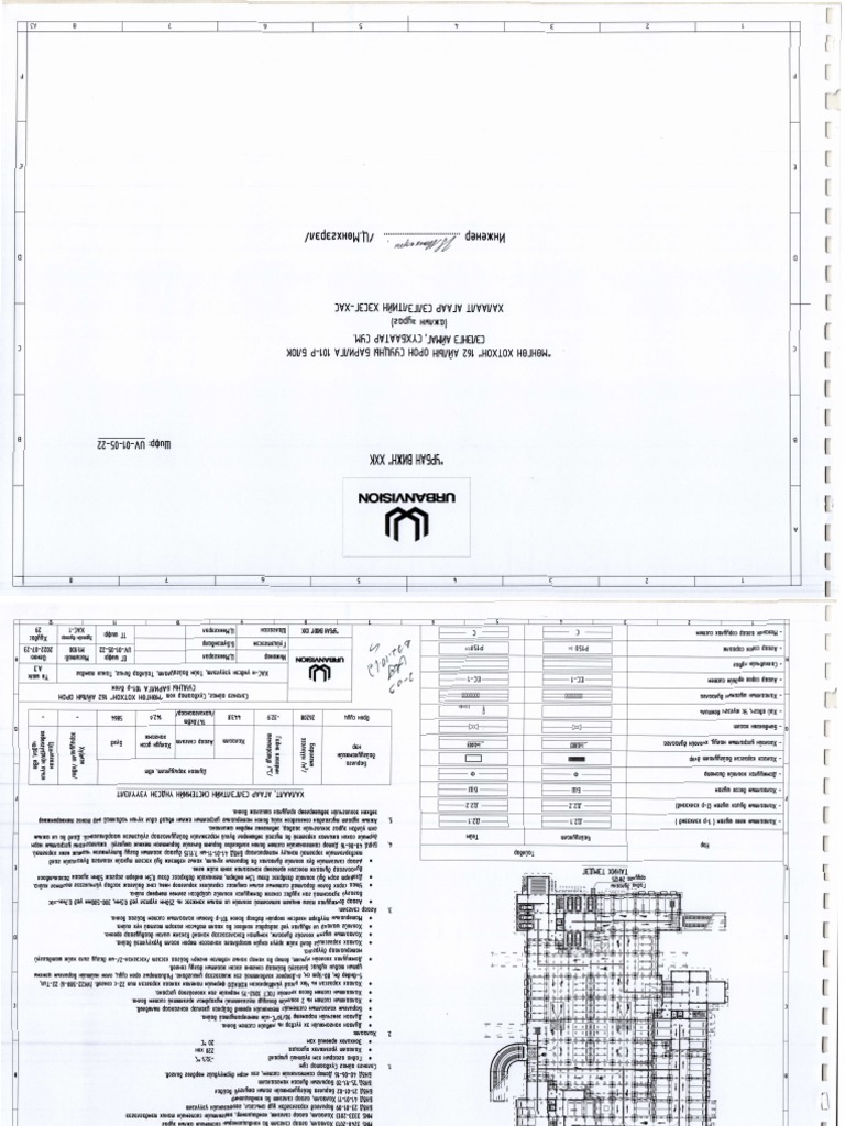 ХАС | PDF