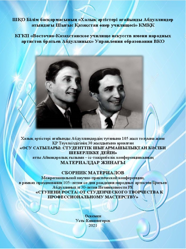 Күйеуінің алдында жыныстық қатынасқа түсу