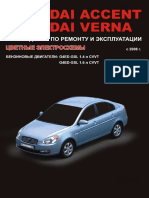 Hyundai Verna 2006 Service Repair Manual