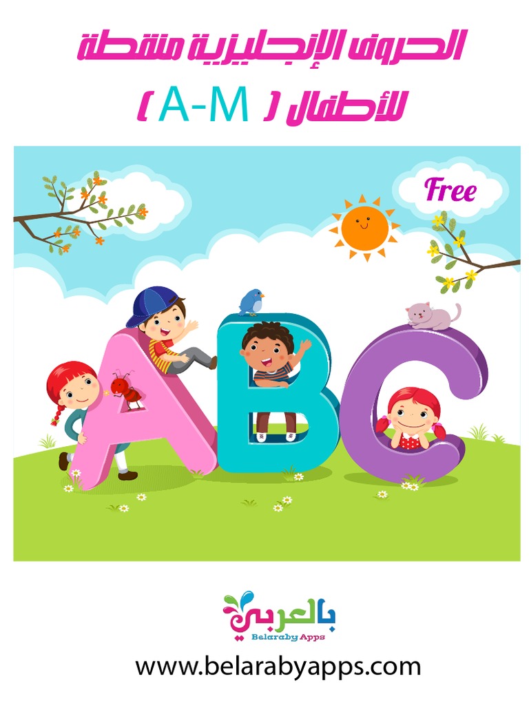 Free Printable Learn English Letter For Kindergarten | PDF