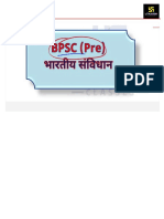 BPSC Sambidhan