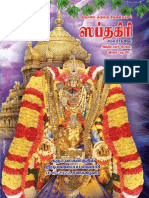 Sapthagiri Tamil October 2022