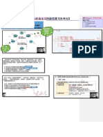 09 坚持和发展中国特色社会主义的总任务