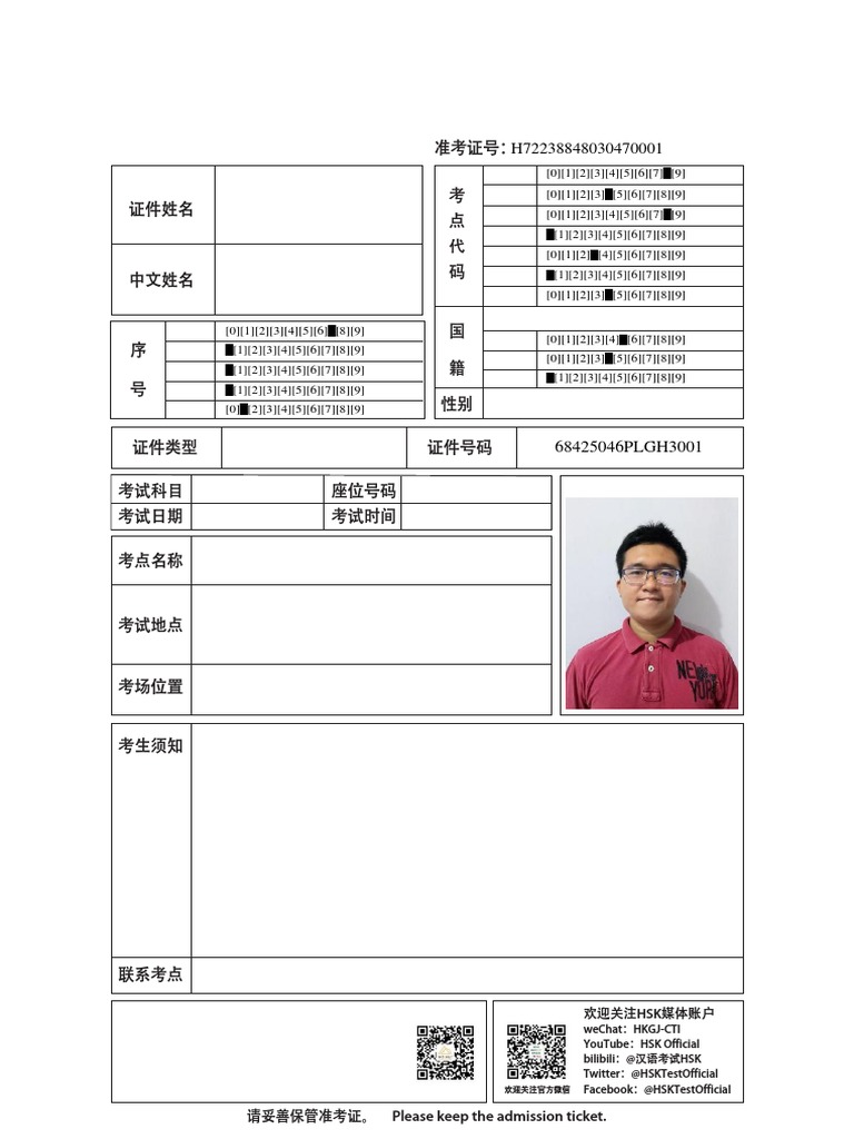 汉语水平口语考试（HSKK）准考证: 4 8 Jonathan Benito Andrew | PDF