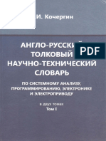Русский Словарь