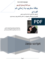 29 C Java Script Page36