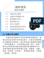 數位商業攝影實習 2021-5-26-14-0-32-nf1