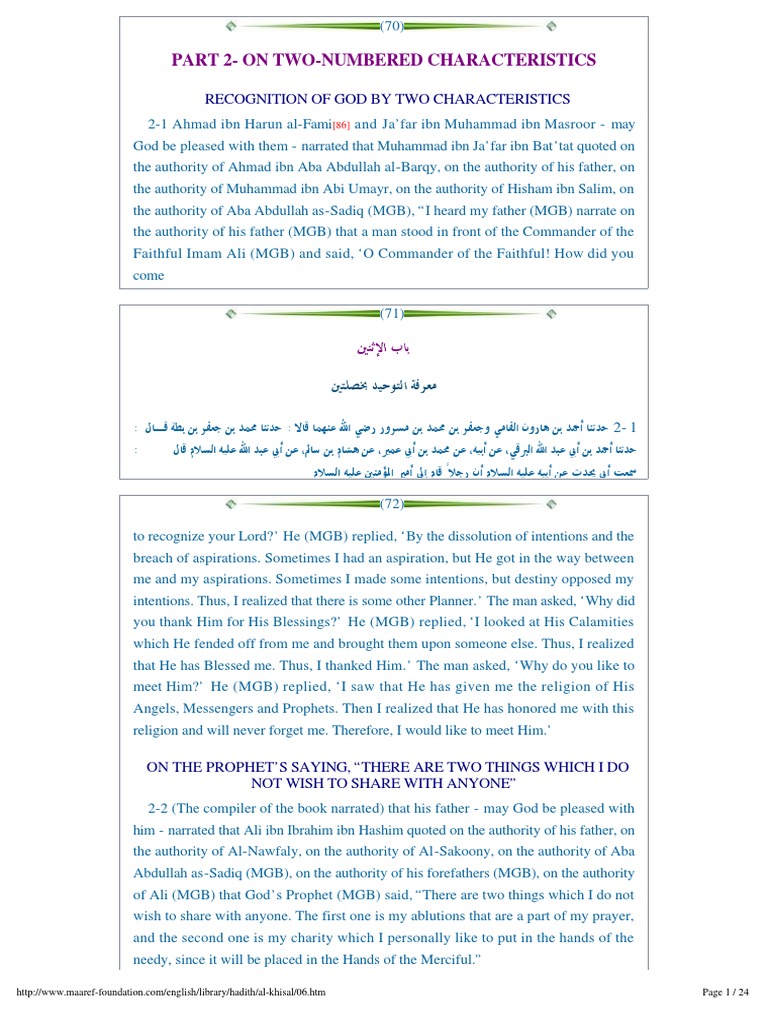 Recognizing God Through Two Characteristics | PDF | Muhammad | Ali