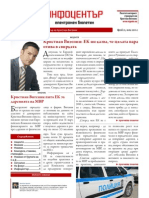 ИНФОЦЕНТЪР - брой 21 - юли - август 2011
