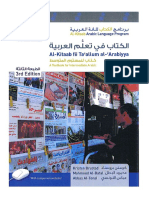 Al Kitaab Third Edition PART 2 B2.1 3&4