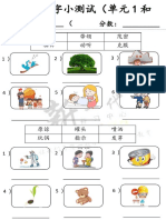 三年级 生字output test