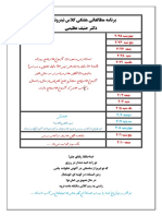 برنامه مطالعاتی تا روز کنکور نیترو زیست عظیمی